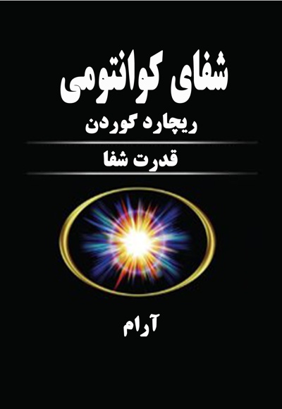 تماس کوانتومی